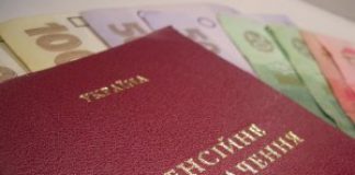 Олександрійці зможуть поспілкуватися на “гарячій лінії” з представником Пенсійного фонду
