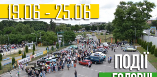 Головні події тижня