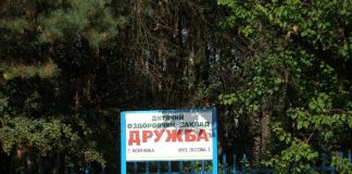 В «Дружбі» відкрилась перша табірна зміна