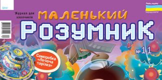 Вихованцям дитячих будинків та інтернатів Олександрійщини презентували корисну літературу