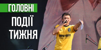 Головні події тижня