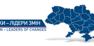 На шляху до жіночого лідерства