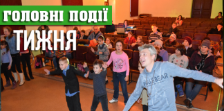 Головні події тижня