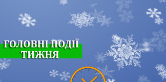 Головні події Олександрійщини минулого тижня за 60 секунд