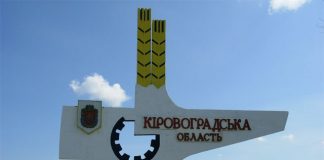 На будівництво та оновлення закладів Кіровоградщини в минулому році було спрямовано 1 млрд грн