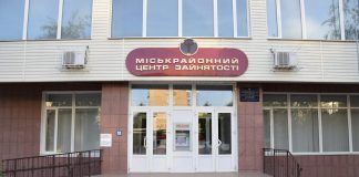 Безробітні Кіровоградщини мають змогу безкоштовно здобути професію електромонтера