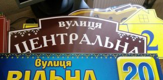 В Приютівці оновлять таблички на будинках