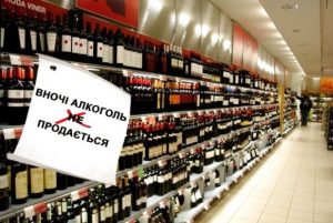 нічний алкоголь
