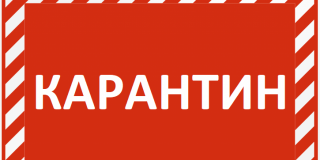 В Україні назвали нову дату продовження карантину