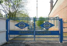 «Теплокомуненерго» отримало трохи грошей. Але арешт з рахунків це не зняло