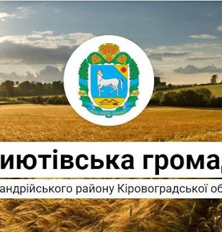 Урядовий демарш «крок вперед і два назад» по Приютівській ОТГ