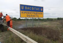 Депутати Кіровоградщини звернулись до Верховної ради з питанням щодо перейменування області