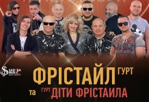 «Фрістайл» і його «діти» знову взяли «тайм-аут»