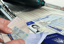 Як обміняти старе посвідчення водія на нове