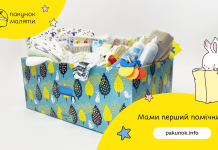 Закупівлю Пакунків малюка знову перенесли