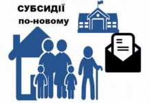 Олександрійське управління соцзахисту більше не приймає особисто заявників на ЖК-субсидію
