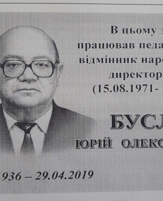 Виконком погодив встановлення меморіальних дошок