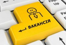 Топ-10 вакансій Кіровоградщини із найвищою заробітною платою